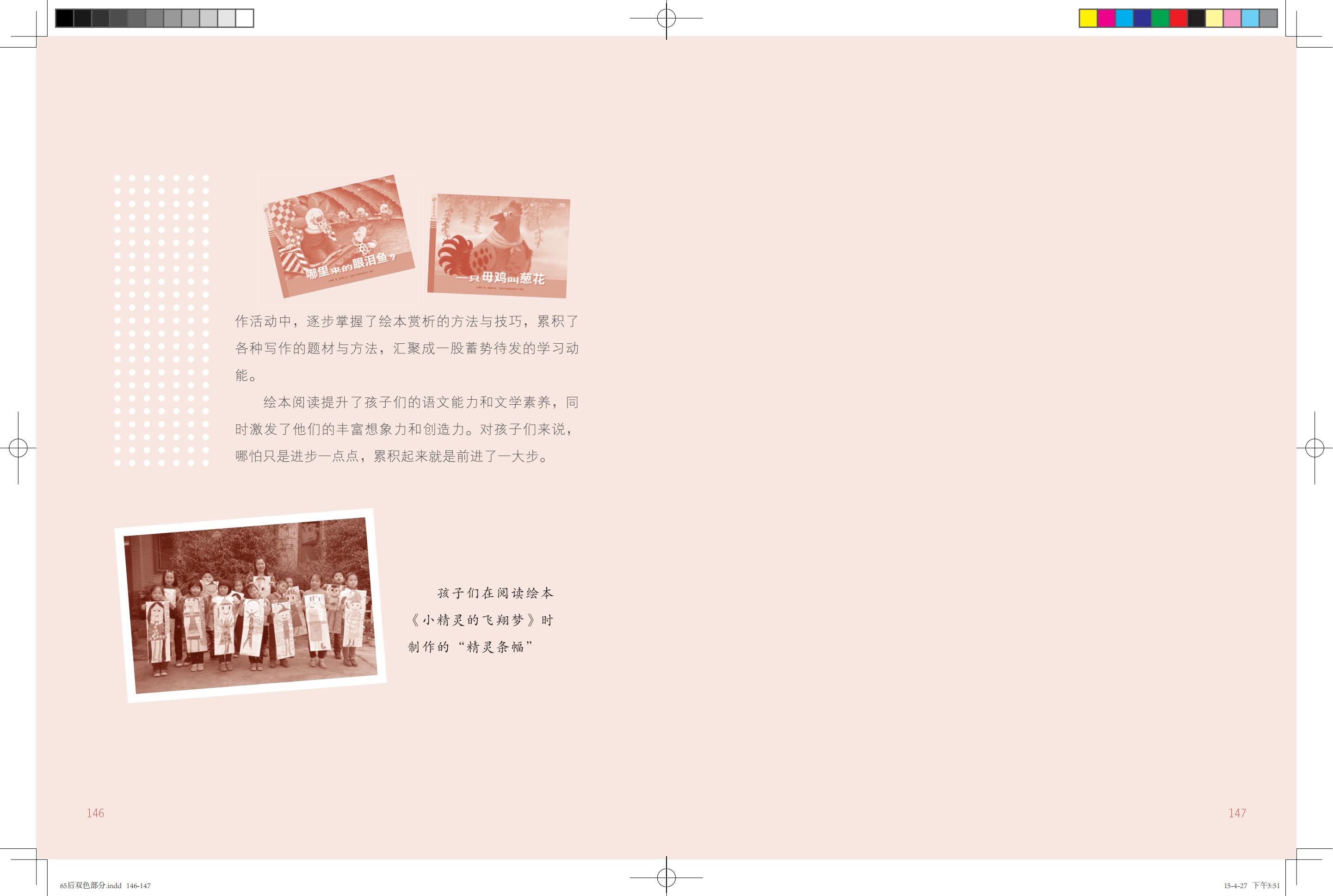 《鸽子号 Ⅱ》环扉2